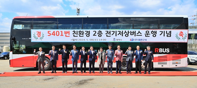 홍기원 의원 ‘평택-강남’ 5401번 노선에 친환경 2층 전기 저상버스 운행개시